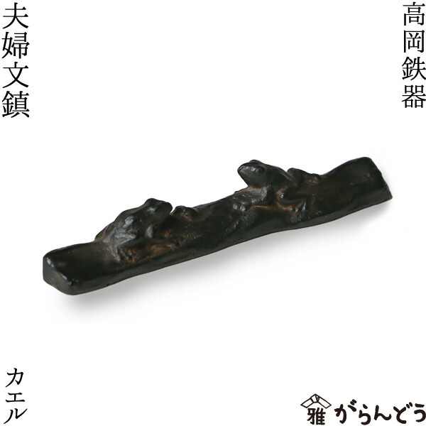 書鎮 紙押さえ 文鎮 蝸牛 カタツムリ 金工 銅製 書道具 ツキ10 書鎮 紙