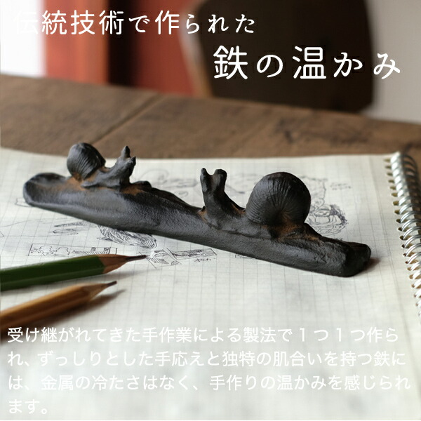 楽天市場】書道具 ペーパーウェイト 夫婦文鎮 カタツムリ 高岡鉄器