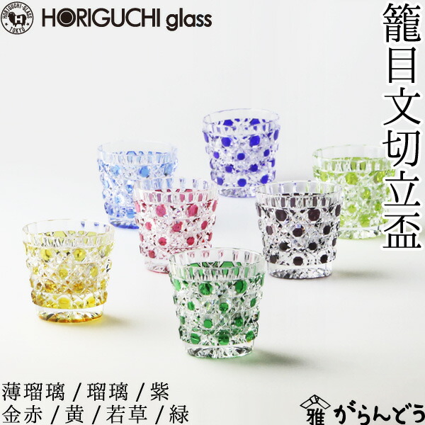 江戸切子 堀口硝子 籠目紋様 向付鉢 ✿最高級品✿【 未使用・美品