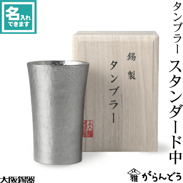 金属製品 まとめて 14点 シルバーカラー 錫製 銀製 ステンレス 銀