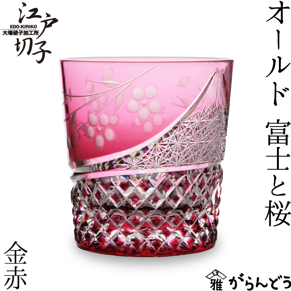 骨董時代ガラス超希少金赤フチ掻き揚げ模様菓子器氷鉢ウランガラス