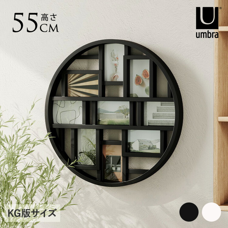 楽天市場】フォトフレーム 多面 壁掛け Umbra アンブラ ルナウォール