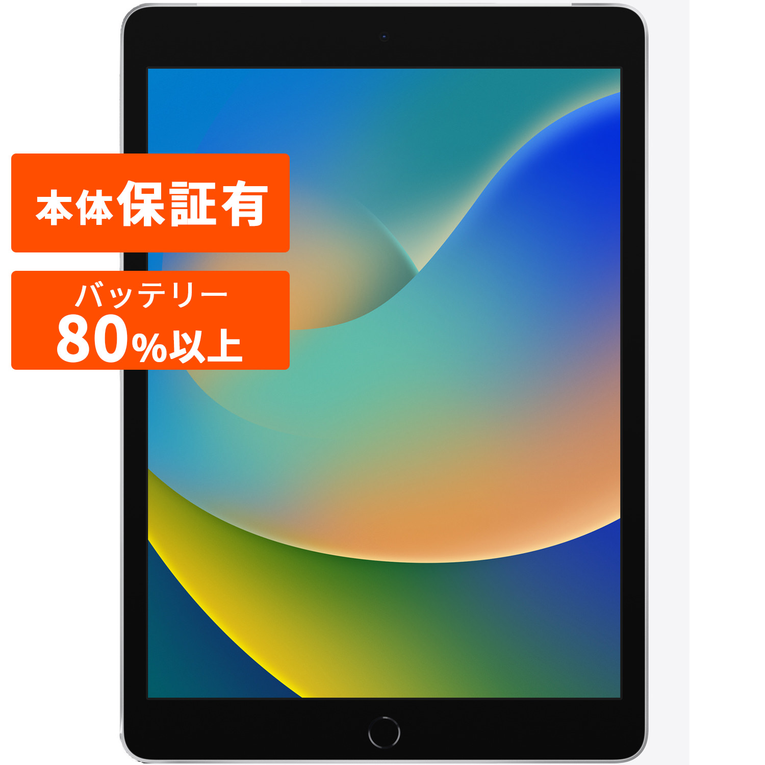 iPad 第9世代 10.2インチA2602 Wi-Fi silver 64GB バッテリー92% 110