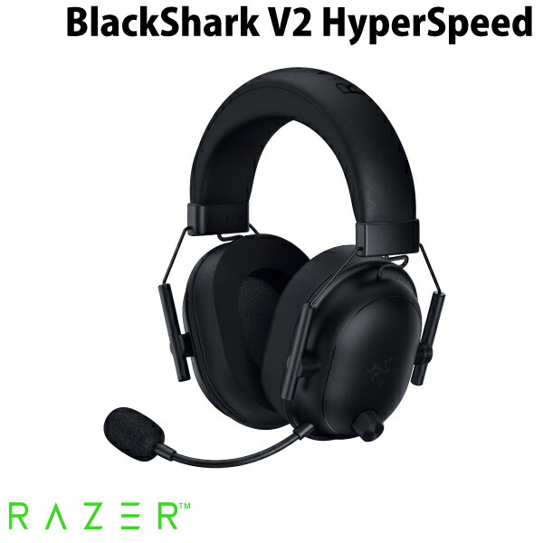 Razer BlackShark V2 HyperSpeed」の人気商品一覧 | 安い商品を通販