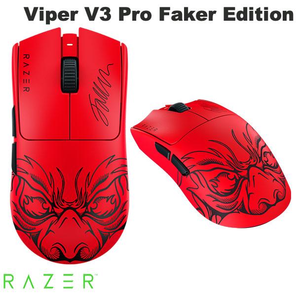 マウス・トラックボール Razer Viper V3 Pro FAKER EDITION Produtos