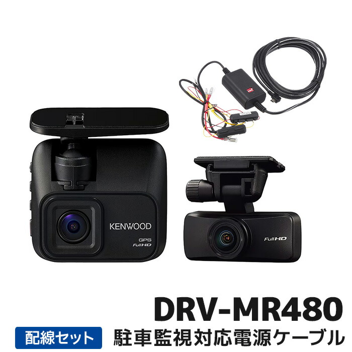 drv-mr480-350-r.jpg