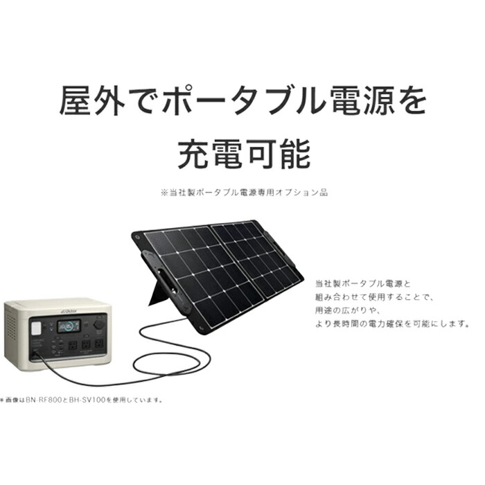 楽天市場】BH-SV68 KENWOOD ケンウッド ポータブルソーラーパネル 68W