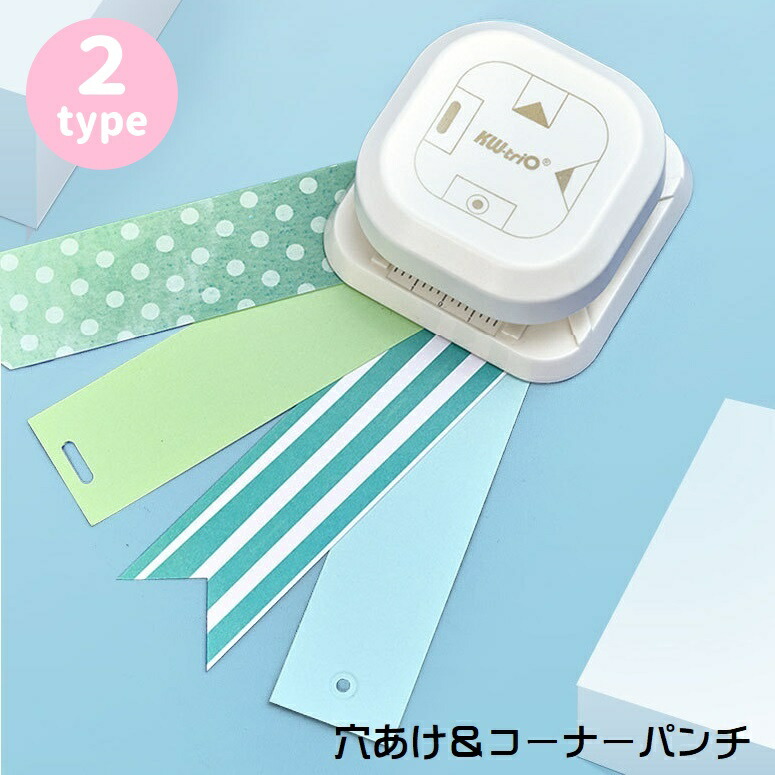 マーサスチュワート マーサスチュワート クラフトパンチ punch 2点