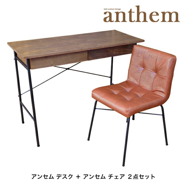 anthem アンセム デスクant-2840 A部品