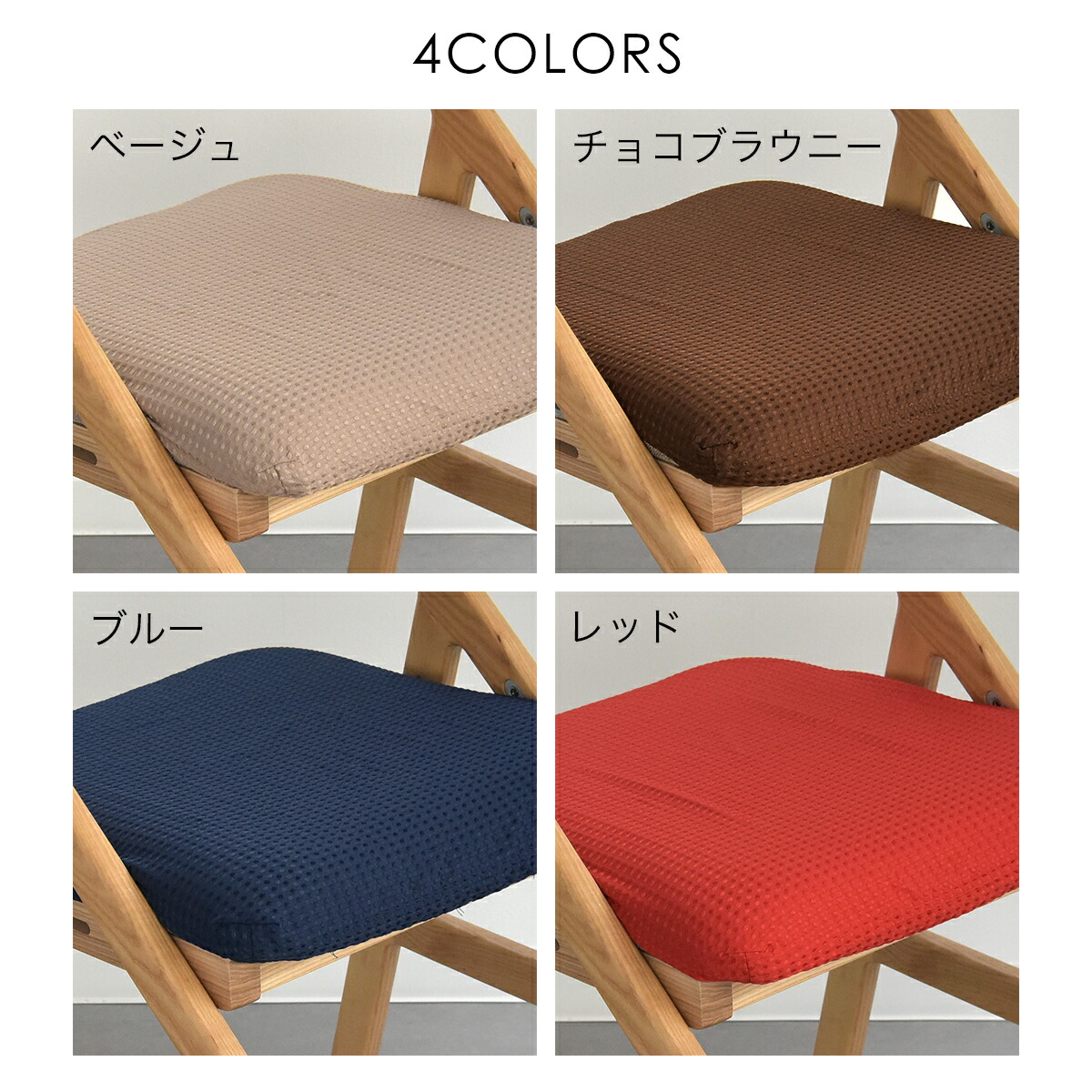 楽天市場】kidzoo トレッペ 学習チェア＋座面カバー 2点セット（お客様