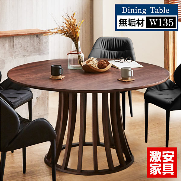 楽天市場】ダイニングテーブル 丸テーブル 北欧風 円型 無垢 135cm 丸