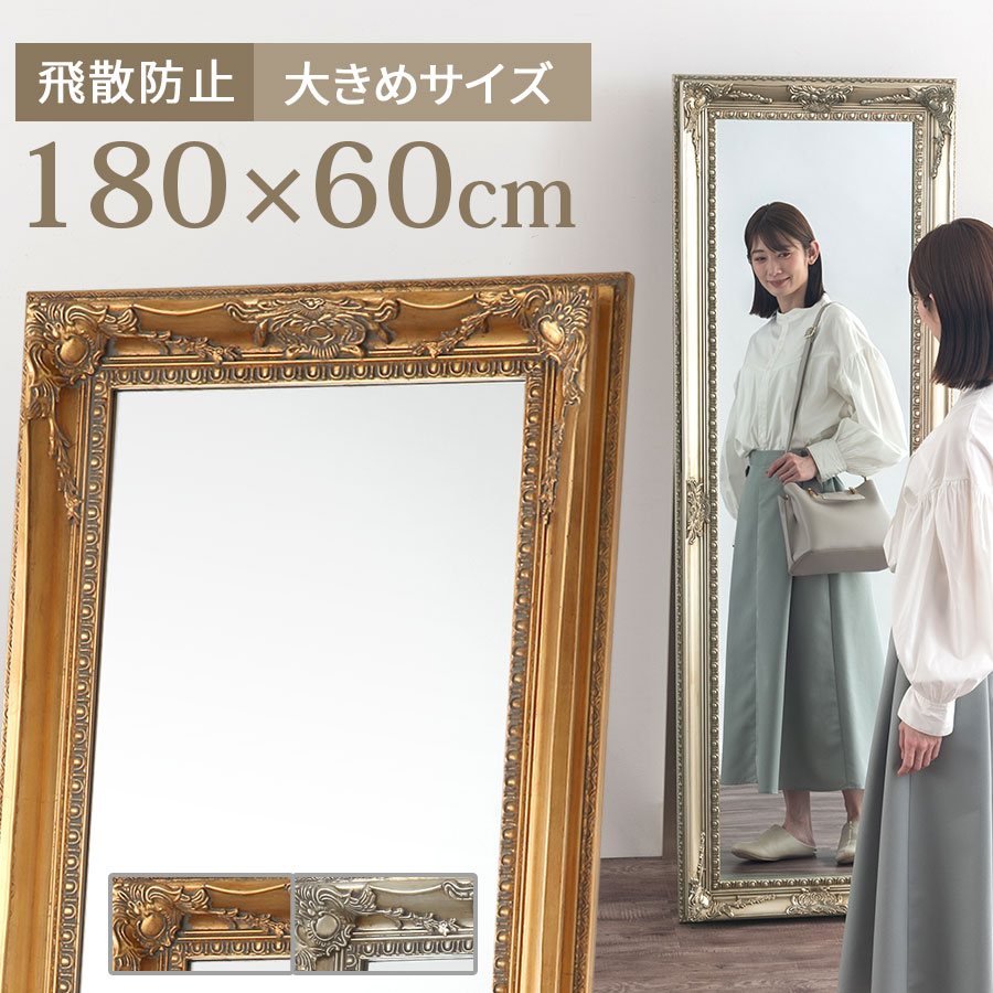 全身鏡 アンティーク調 ミラー 180cm 大型 コレクション ヴィンテージ