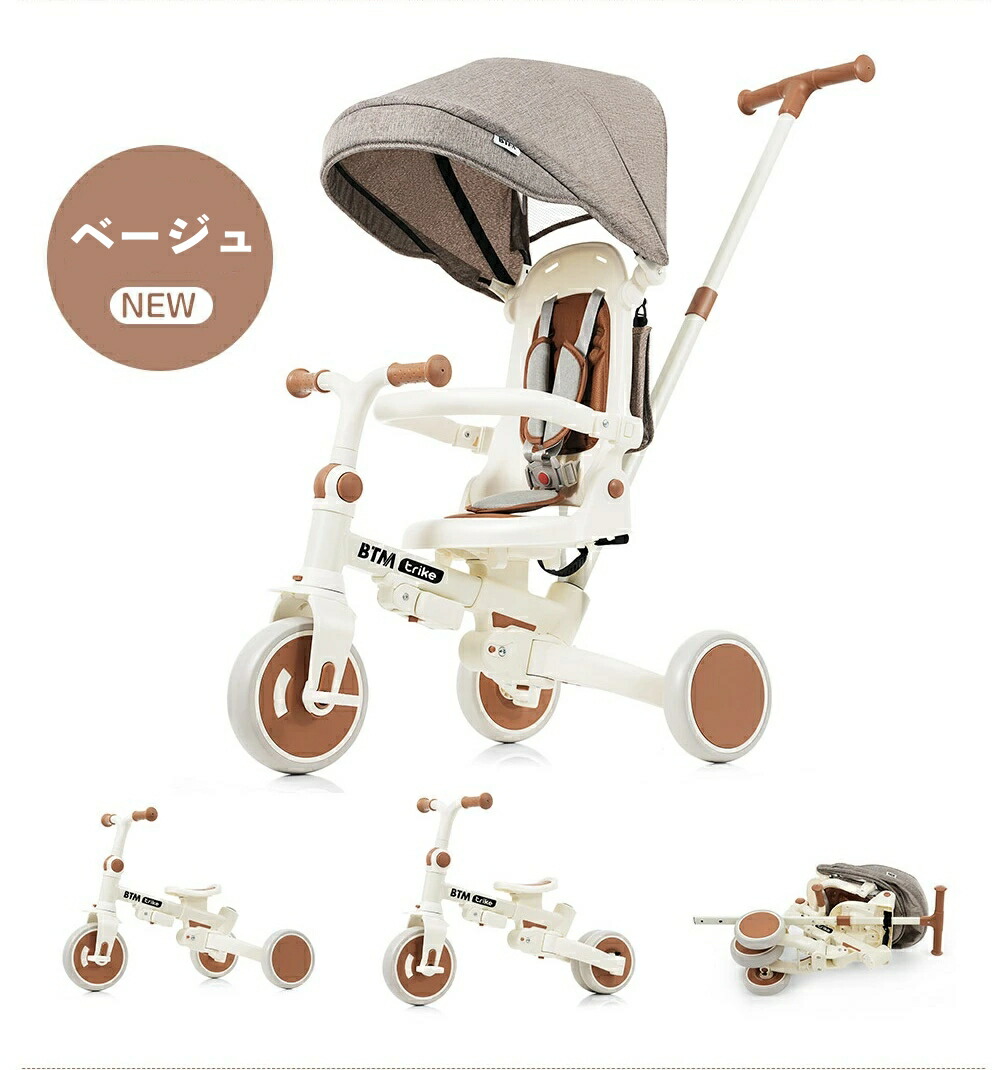ベージュ 三輪車 前後バスケット付き ベージュ 三輪車 前後バスケット