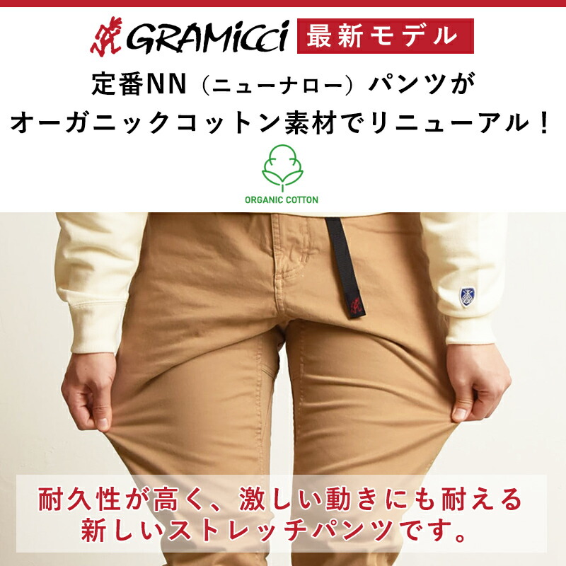 楽天市場】【クーポンで12,870円】裾上げ無料 グラミチ GRAMICCI NN
