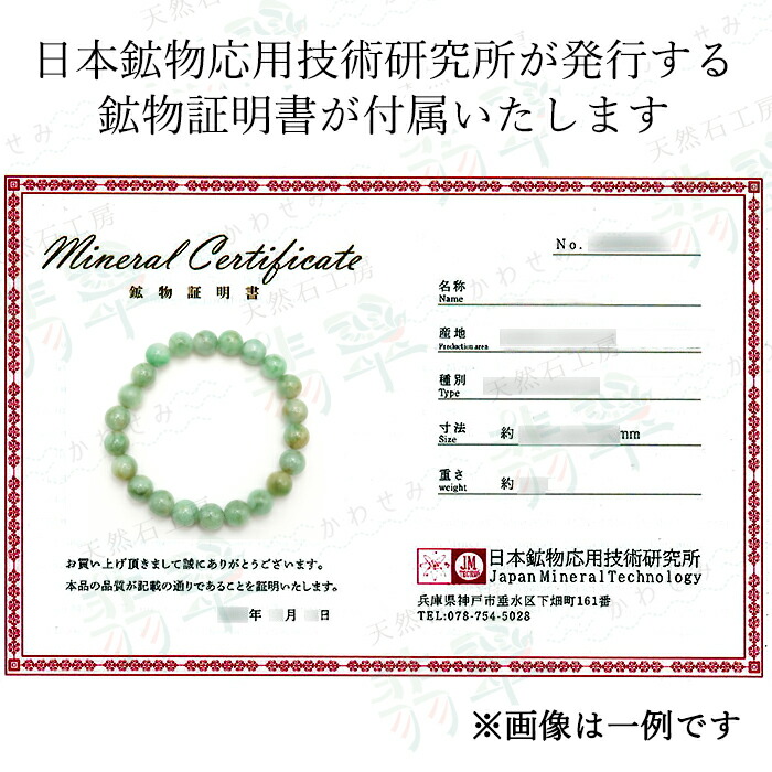 楽天市場】糸魚川翡翠 9.5mm グリーン 新潟県産 【一点物】 日本銘石