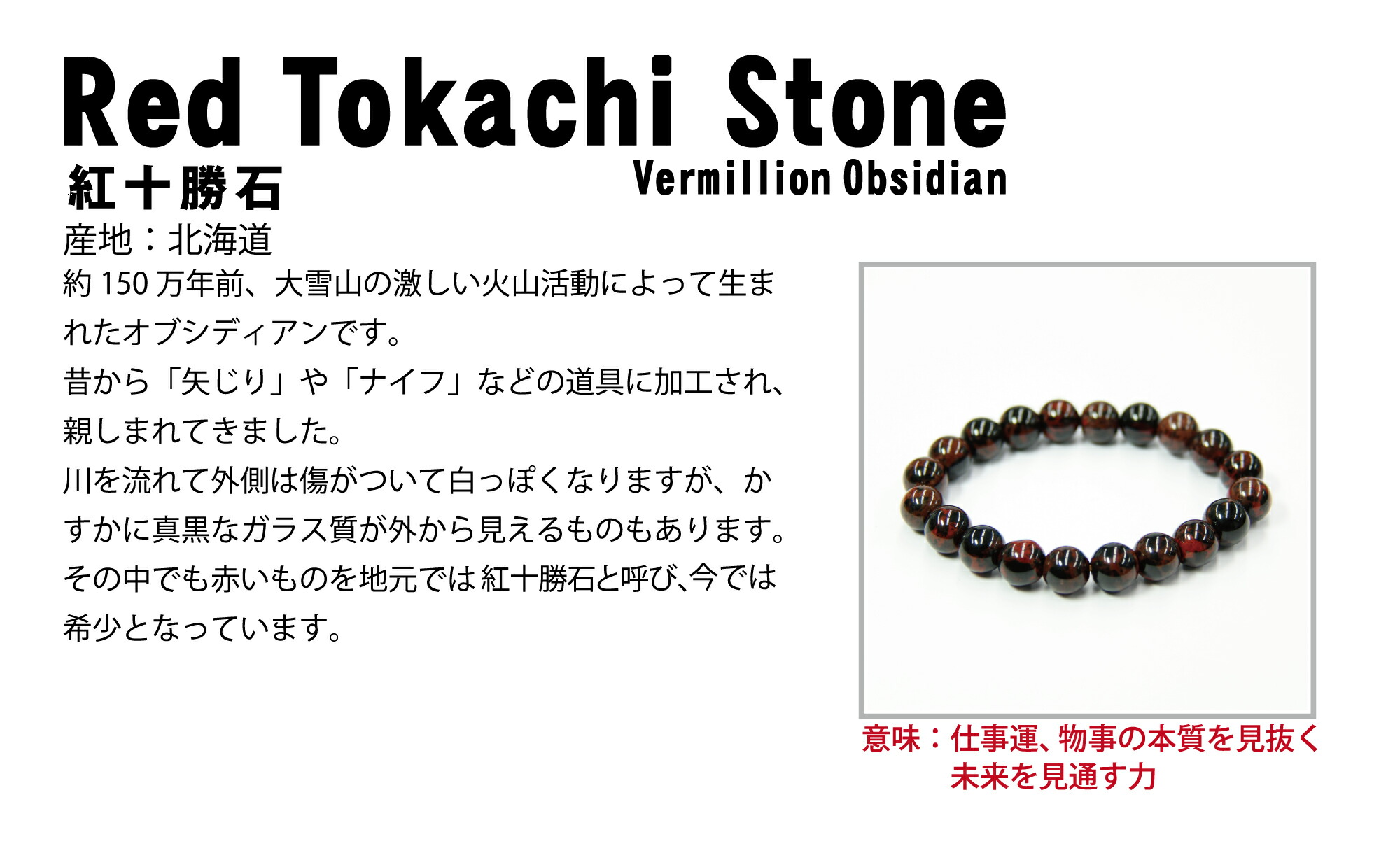 楽天市場】紅十勝石 ヴァーミリオンオブシディアン ブレスレット 10mm