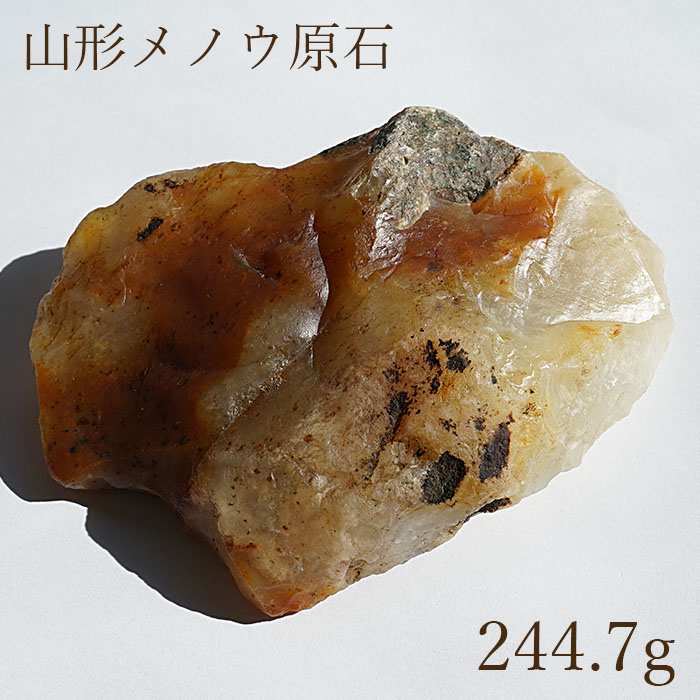 楽天市場】山形メノウ原石 【 一点もの 】日本銘石 山形県産 瑪瑙