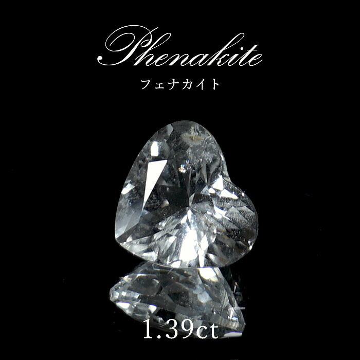 レインボー フェナカイト ロシア ウラル マリシェボ産 フェナサイト