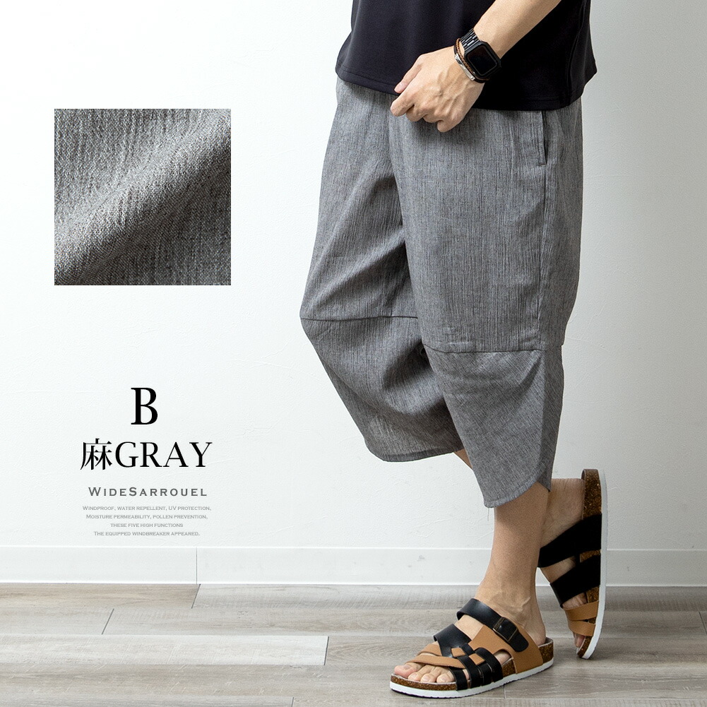 楽天市場】サルエルパンツ メンズ 春夏 ゆったり 涼しい 麻 パンツ