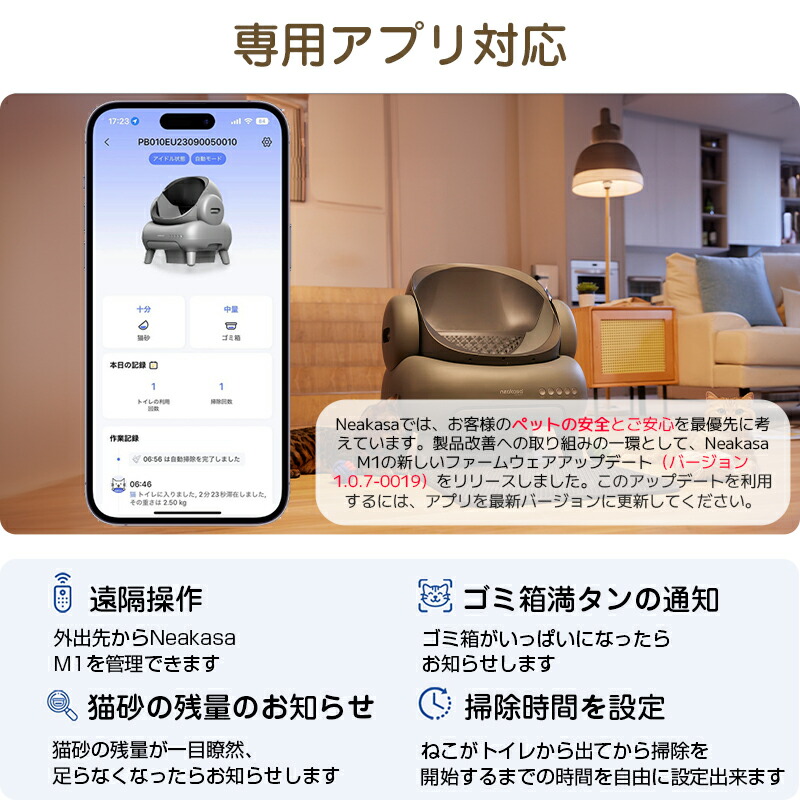 楽天市場】30%OFFクーポン利用で41,860円 Neakasa M1 Plus 30枚ゴミ