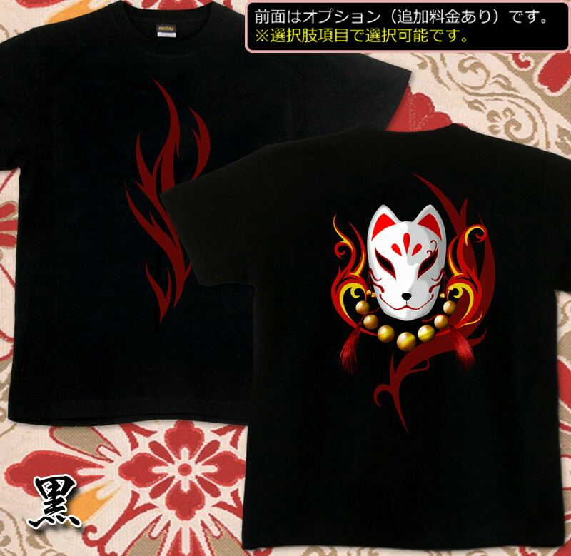 楽天市場】GENJU 稲荷キッズTシャツ KIDS 21春夏 狐 和柄 Tシャツ t