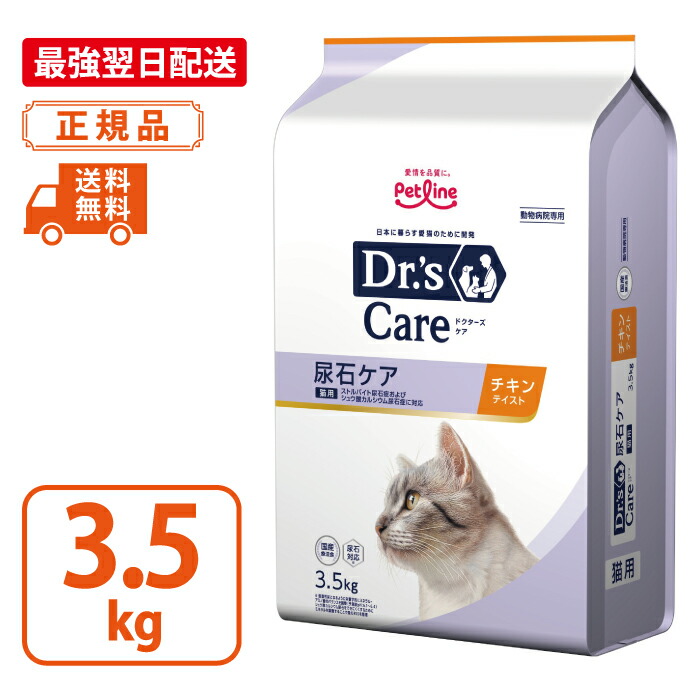 ドクターズケア 尿石」の人気商品一覧 | 安い商品を通販サイトから探す