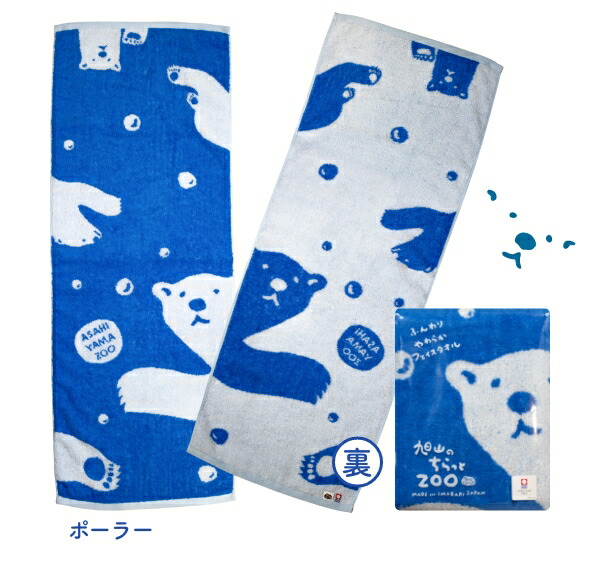 楽天市場】【旭山動物園】夢工房オリジナル！旭山のちらっとZOO