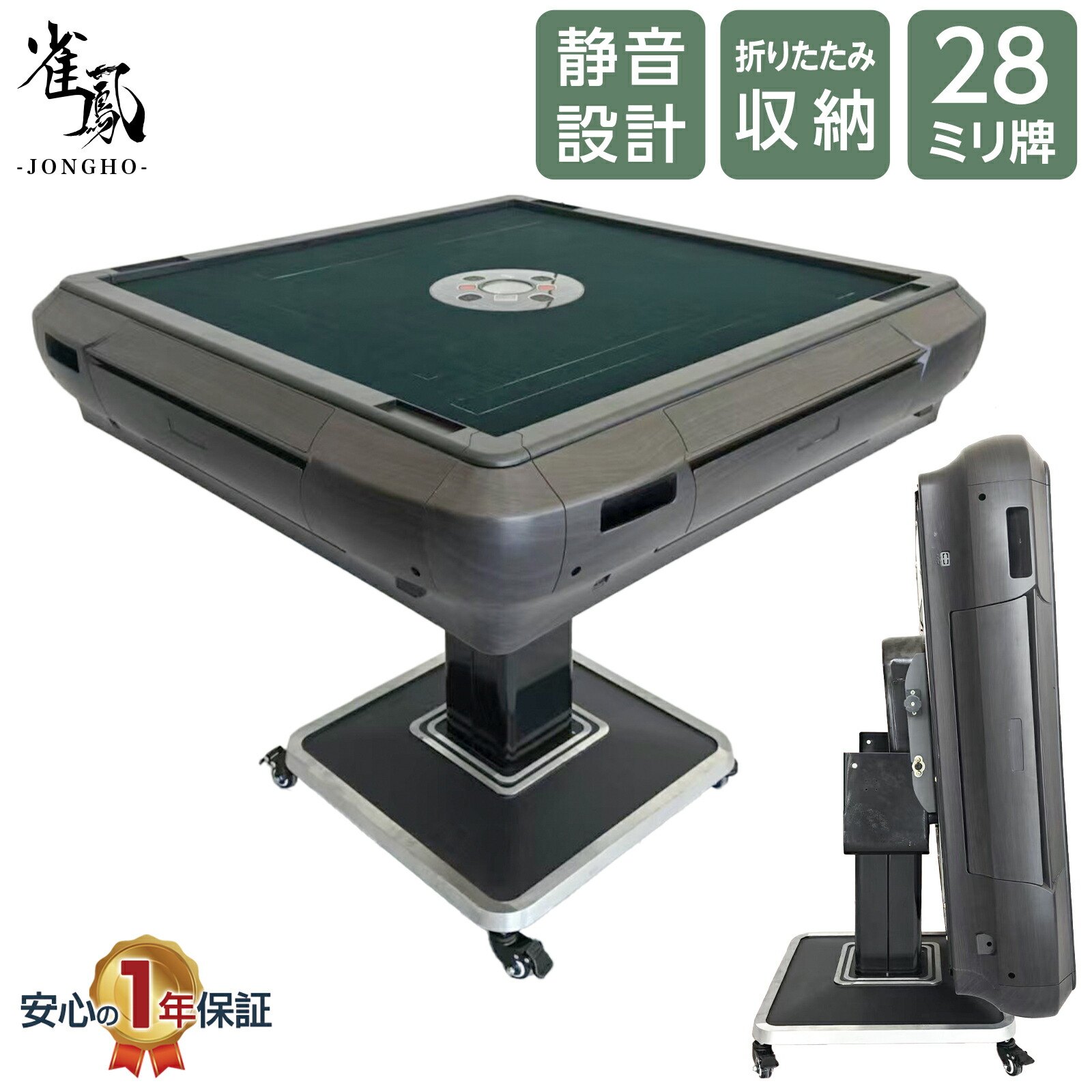 楽天市場】【☆最大1,000円OFFクーポンあり】全自動麻雀卓 家庭用 静音