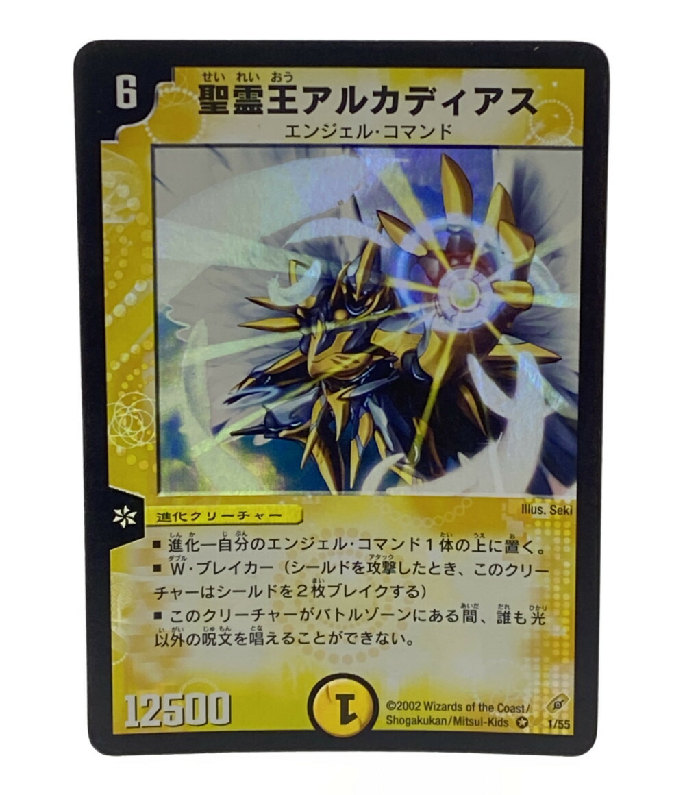 ARS鑑定 10】世界1枚 聖霊王アルカディアス ベリーレア 1/55 ARS鑑定