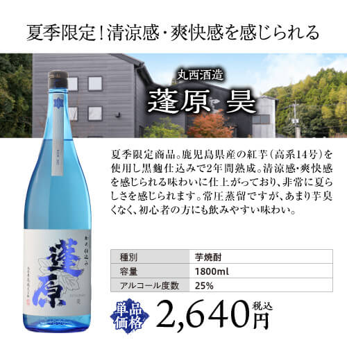 西の海廃盤焼酎1800ml 古酒 西の海 1800ml 25度 今井商店