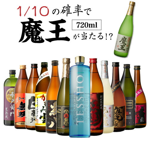 楽天市場】プレミア 焼酎 魔王 セットの通販