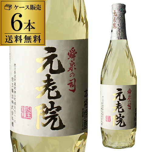楽天市場】元老院 焼酎 720mlの通販