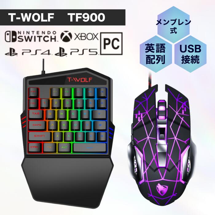 楽天市場】片手ゲーミングキーボード ゲーミングマウス 2点セット [T