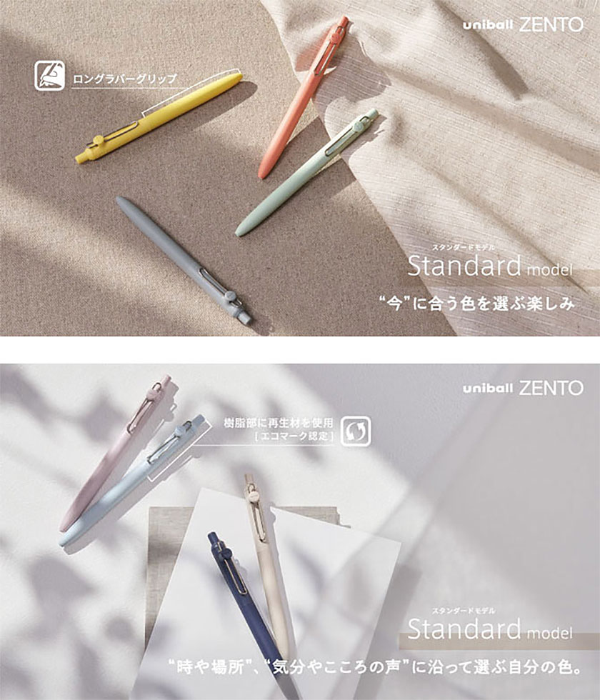 楽天市場】【MIT151】【MITSUBISHI / 三菱】uni-ball ZENTO