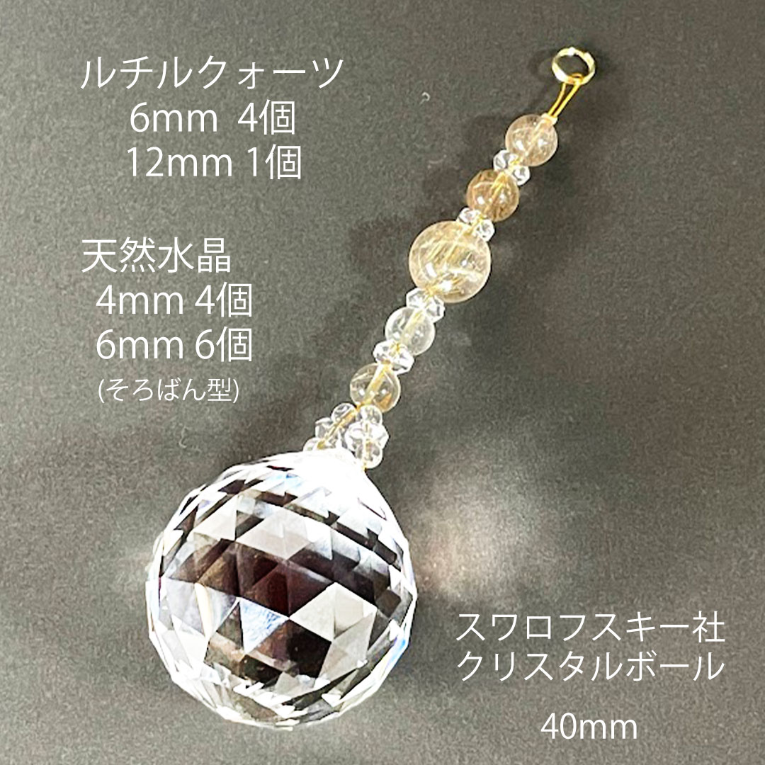 楽天市場】幸運 サンキャッチャー スワロフスキー アスフォー 風水