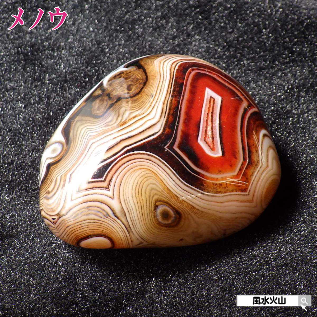 楽天市場】【11日まで10％OFFクーポン】 アゲート メノウ 瑪瑙 原石