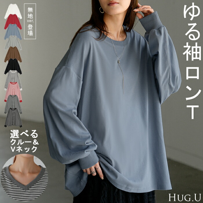 楽天市場】ロンT 「 選べるネック。」 ボーダー トップス レディース