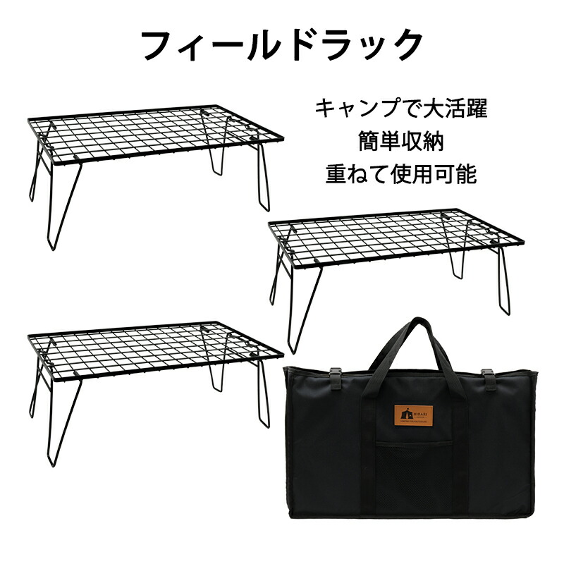 楽天市場】3個セット フィールドラックの通販