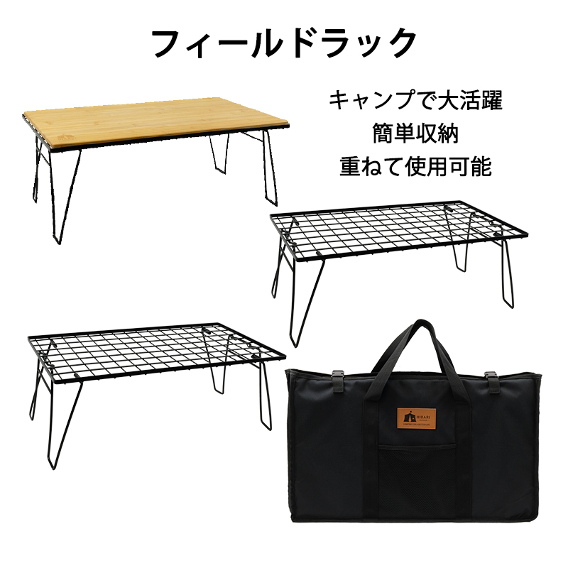 楽天市場】超人気 HIBARI フィールドラック キャンピングラック 3個