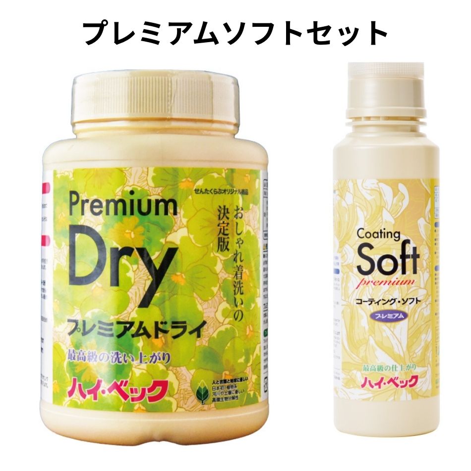 楽天市場】【365日出荷対応】 ハイベックプレミアムドライ＆ソフト