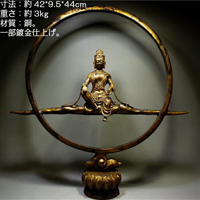 楽天市場】中古 金銅細工 仏教 大迫力 水月観音造像高彫 鎮宅開運置物