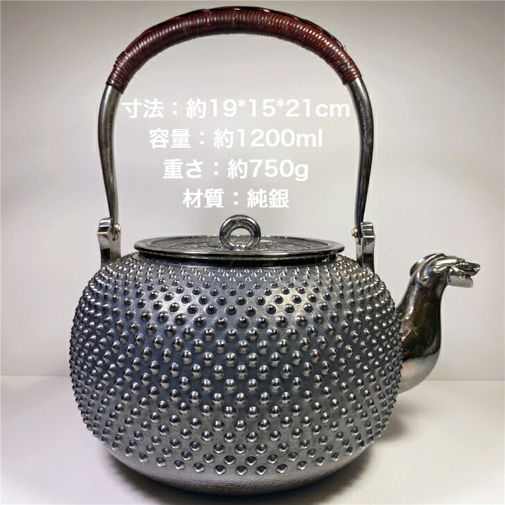 楽天市場】銀瓶 茶道具（ホビー）の通販