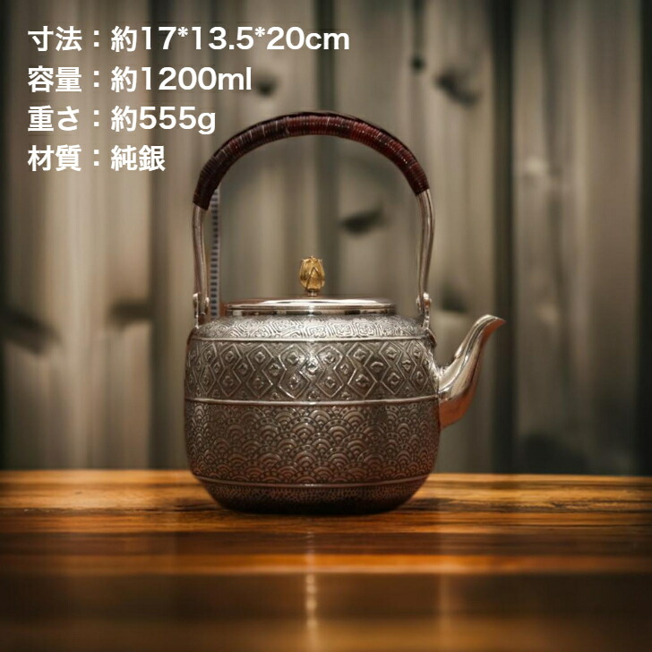 純銀製 1329g 突起模様 銀瓶 煎茶 茶道具 純銀製 1329g 突起模様 銀瓶