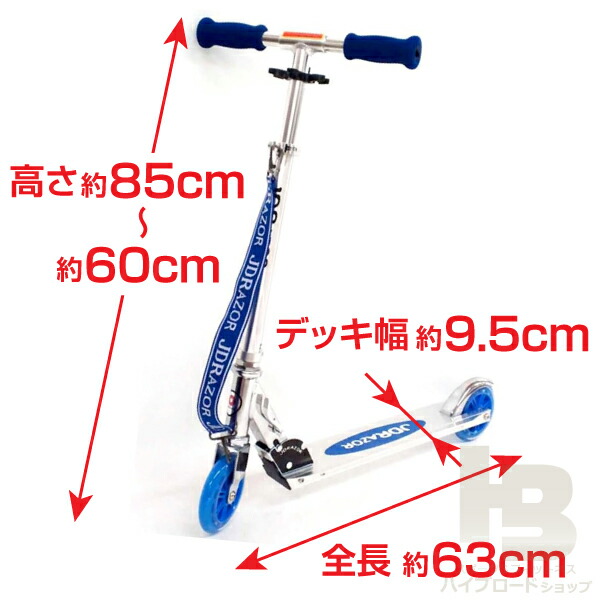 楽天市場】JDRAZOR MS-102LED キックボード・キックスクーター 大人用