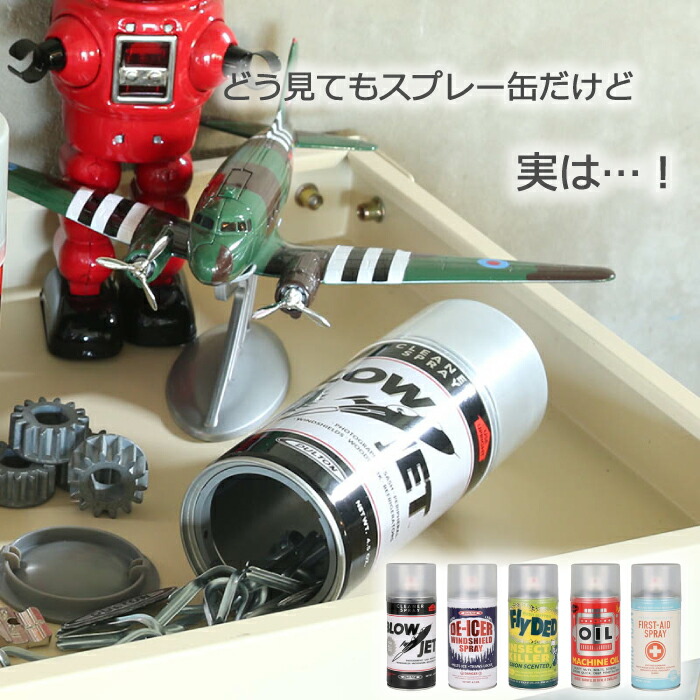 レトロ、アンティーク風 缶詰型の貯金箱7つセット スチール缶