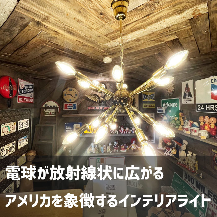 楽天市場】スプートニクランプ 16灯 インテリアライト 室内照明