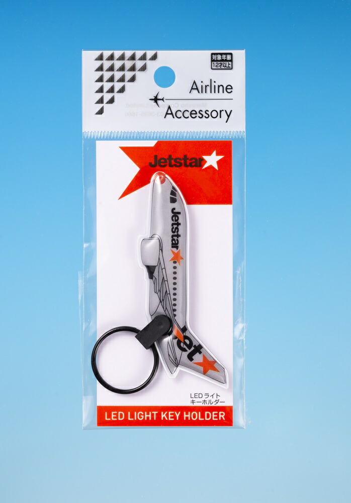 楽天市場】飛行機 LEDライト キーホルダー Jetstar : ひこうきのおもちゃ屋