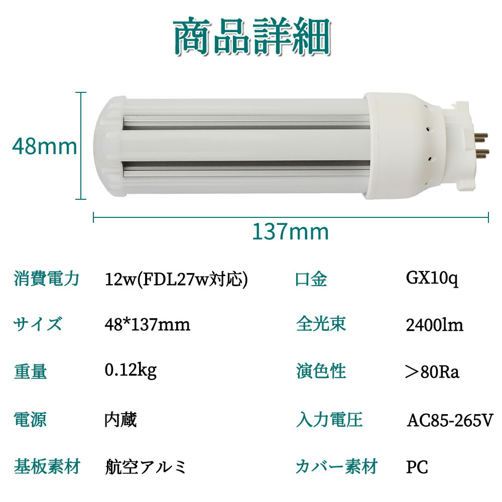 楽天市場】FDL27EX-L ツイン蛍光灯 27形 電球色 昼白色 消費電力12W