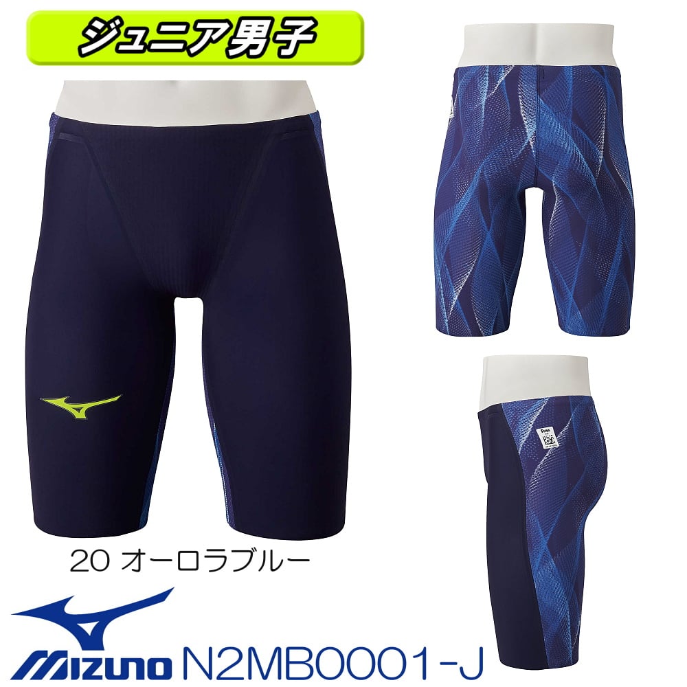 楽天市場】ミズノ 競泳水着 ジュニア男子 GX SONIC5 ST スプリンター