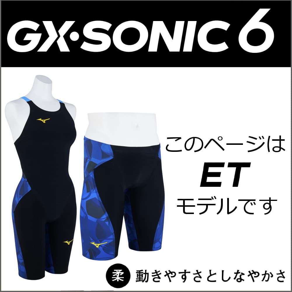 水着・ラッシュガード Mizuno GX-Sonic6 ET Mizuno GX Sonic 6 ET
